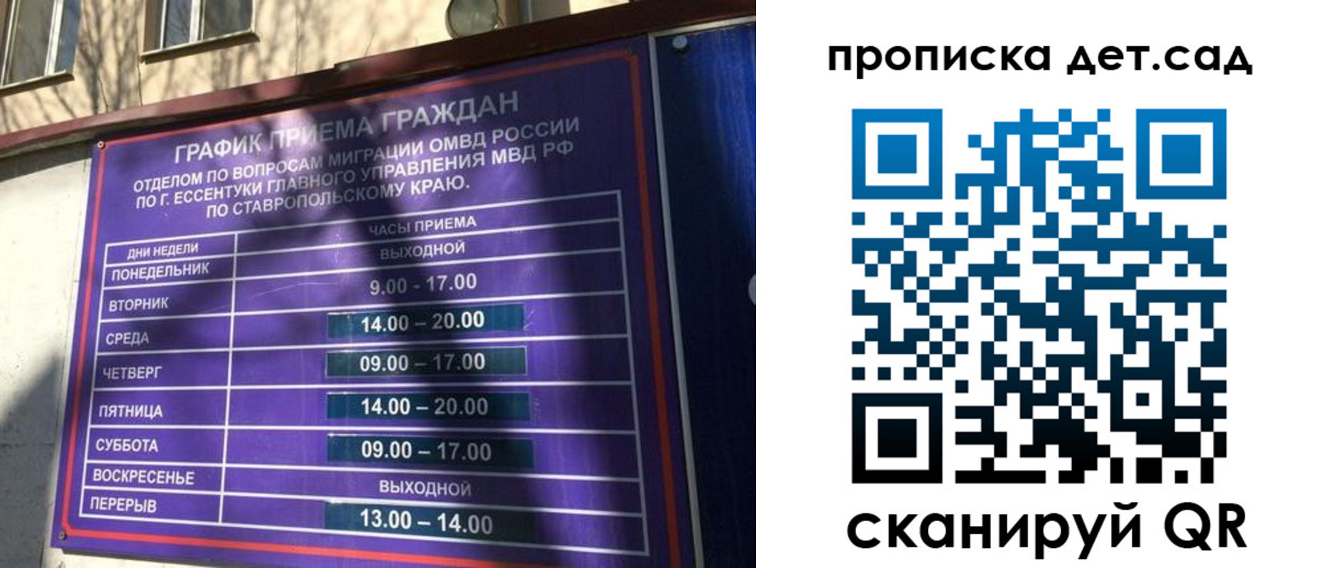 где прописаться в Аксае