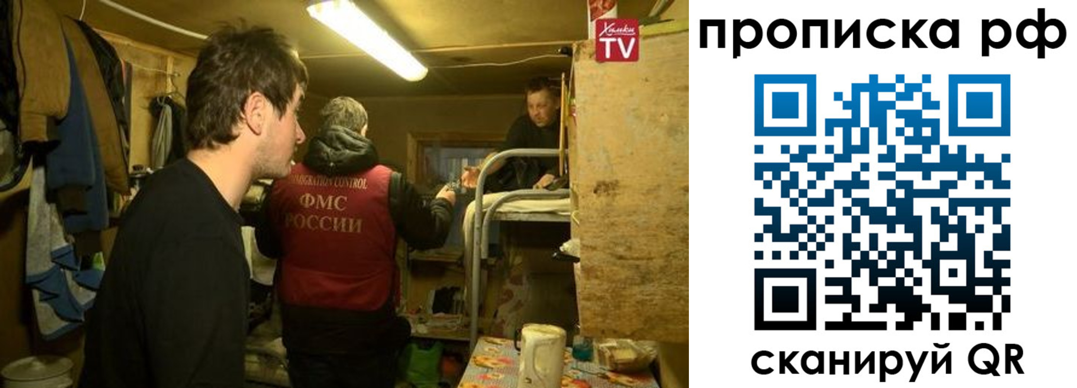 прописка в Аксае